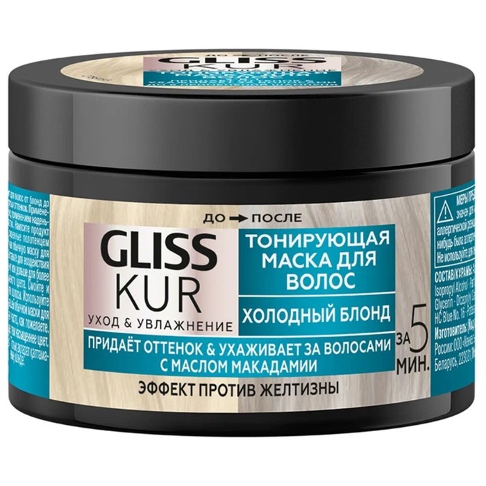 Маска для волос Gliss Kur, тонирующая, холодный блонд, 150 мл тонирующая маска для волос gliss kur 2 в 1 каштановый оттенок 150 мл