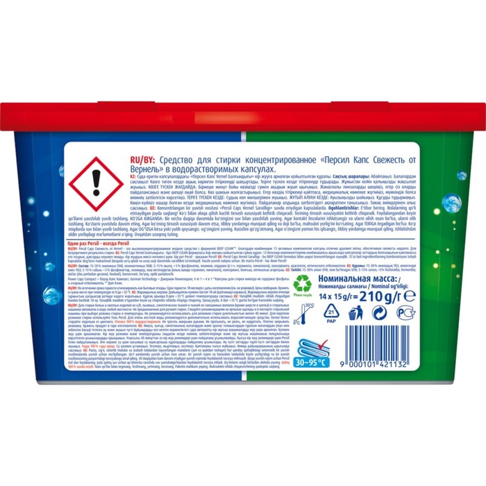 

Средство для стирки Persil Power Caps, 4 в 1, 14 шт