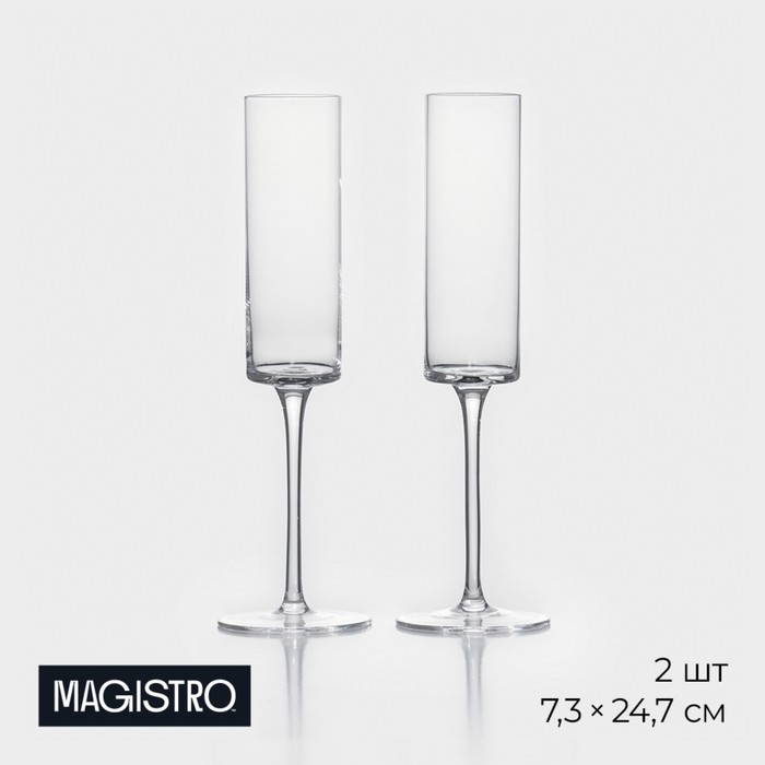 Набор бокалов стеклянных для шампанского Magistro «Алхимия», 180 мл, 7,3×24,7 см, 2 шт набор бокалов стеклянных для шампанского magistro круиз 160 мл 7×20 см 2 шт цвет янтарный