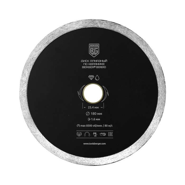 Диск алмазный отрезной по керамике BERGER BG1610, 180 x 1.6 x 25.4 мм + адаптер 22.23 мм