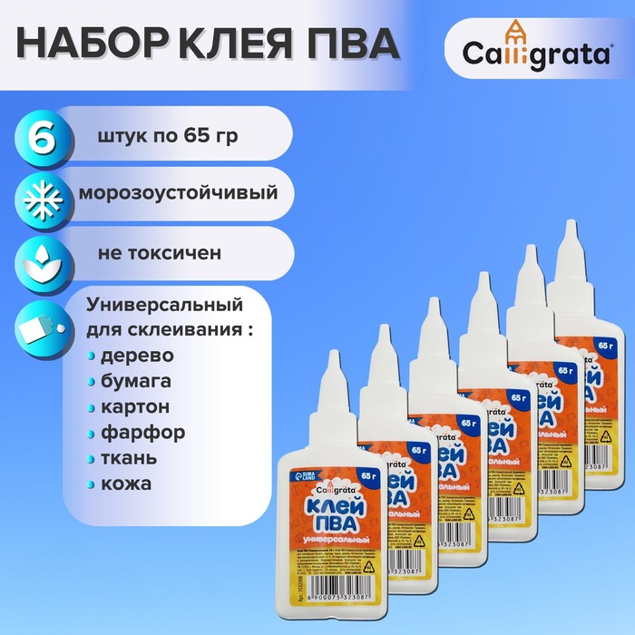 Клей ПВА Calligrata с дозатором набор из 6 шт по 65 грамм 147₽