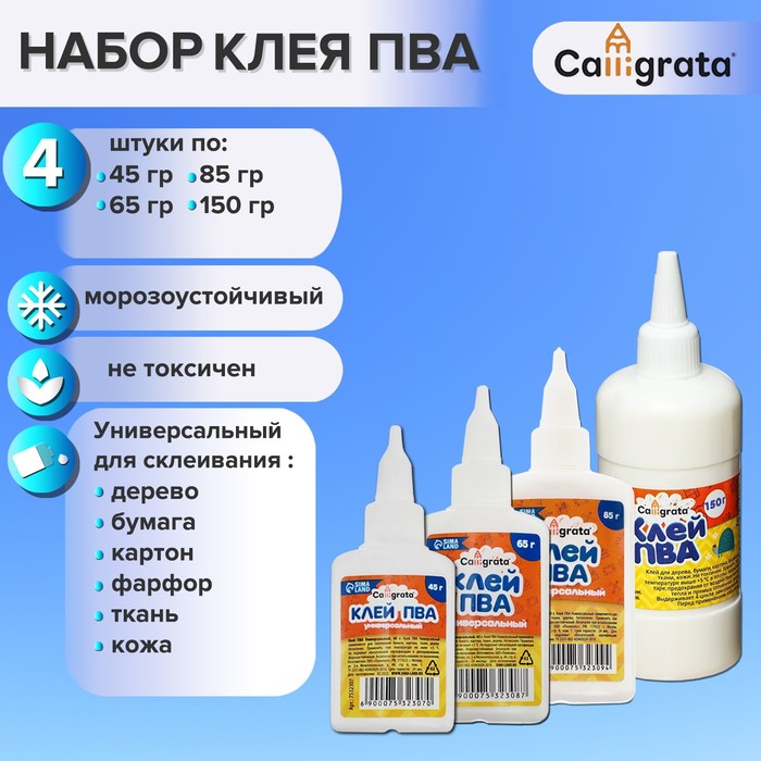 Клей ПВА Calligrata с дозатором набор из 4 шт по 45 65 85 150 грамм 145₽