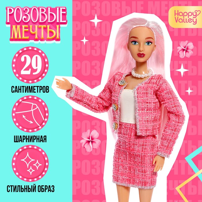 цена Кукла-модель шарнирная «Розовые мечты»