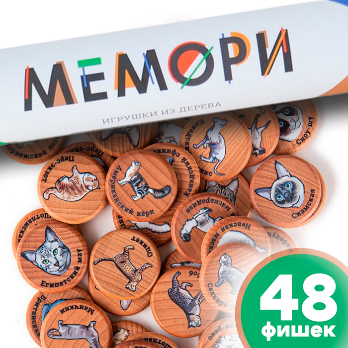 

Мемори «Кошки», в тубусе, 48 фишек