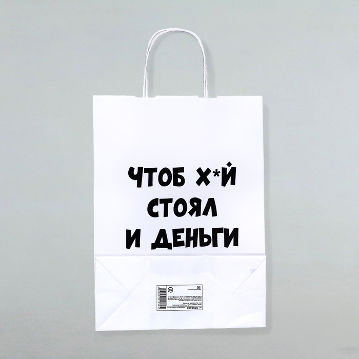 

Пакет подарочный «Чтоб деньги были», 32 х 24 х 10,5 см
