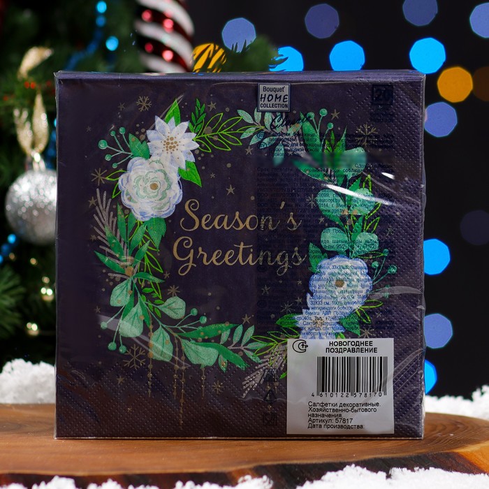 

Салфетки бумажные Home Collection «Новогоднее поздравление», 3 слоя, 33х33, 20 шт.