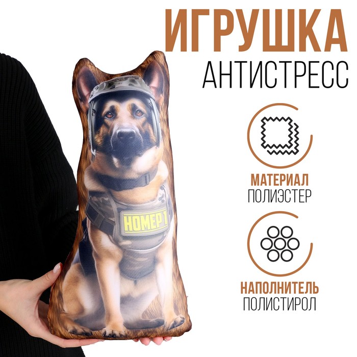 

Антистресс игрушка «Номер 1»