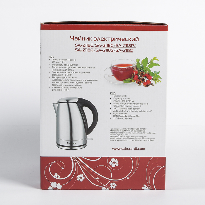 Чайник электрический Sakura SA-2118S, 1,7л