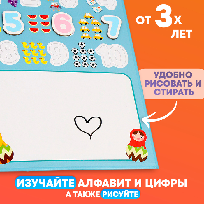 фото Магнитная доска «знания» в наборе магниты: алфавит + цифры, 2 × 18 × 25 см