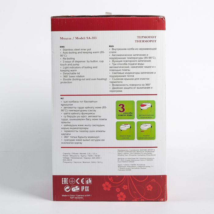Термопот Sakura SA-353WB, 3.5 л, 750 Вт