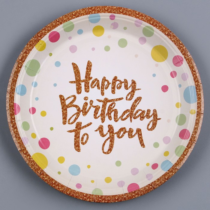 Тарелка бумажная «С днём рождения», в наборе 6 шт. тарелка бумажная с днём рождения в наборе 6 штук цвет розовый