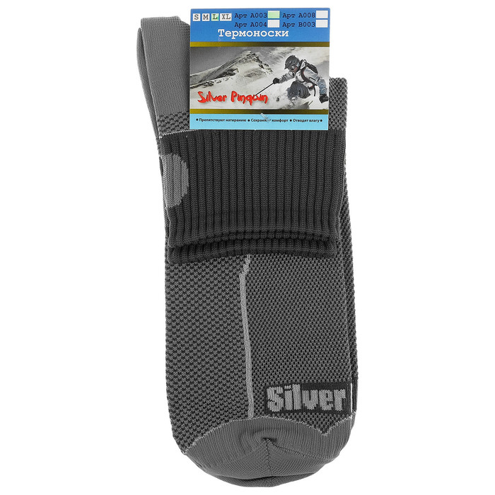 Термоноски Silver Pinquin А003, размер L
