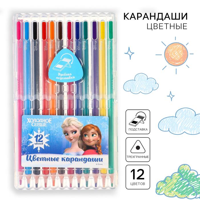 Цветные карандаши, 12 цветов, трехгранные, Холодное сердце цветные карандаши холодное сердце 24 цвета