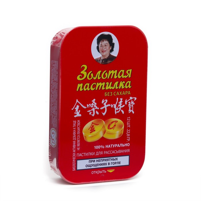 

Золотая пастилка для рассасывания, без сахара, 12 шт по 1,9 г