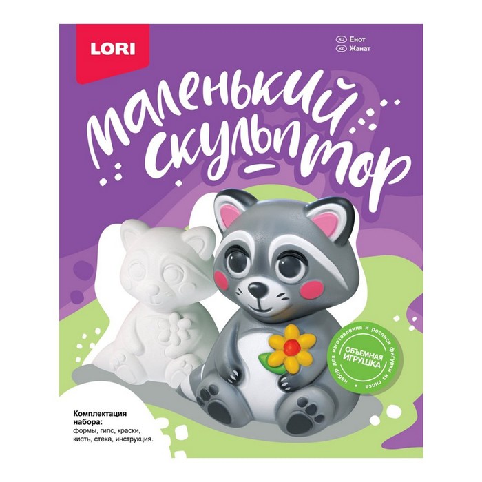 

Маленький скульптор «Енот»