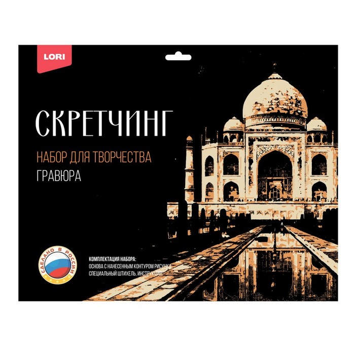 

Скретчинг, 30 × 40 см, Города «Тадж-Махал»
