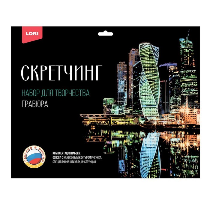 

Скретчинг, 30 × 40 см, Города «Москва Сити»