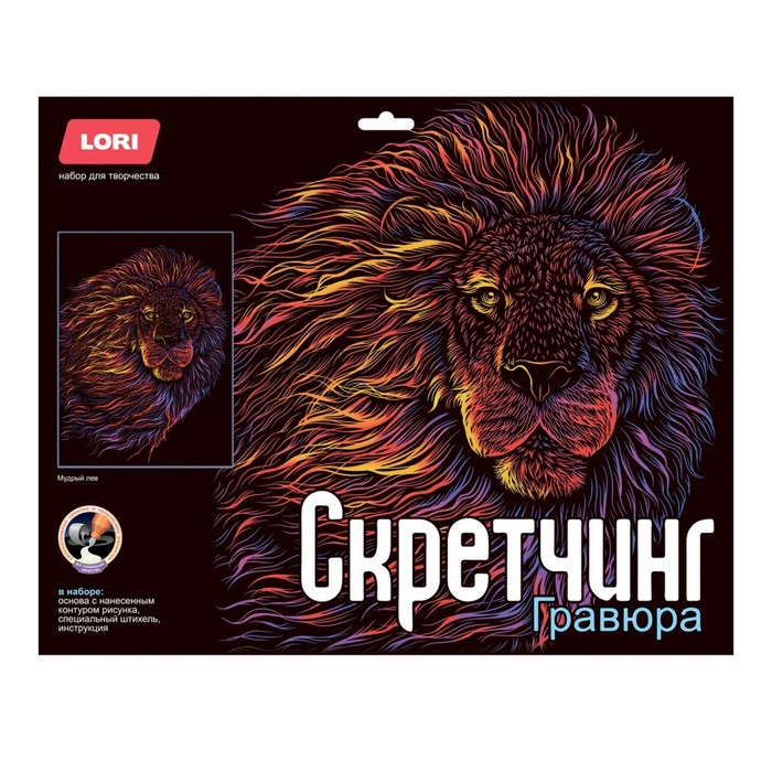 

Скретчинг, 30 × 40 см, Неоновые животные. Классика «Мудрый лев»