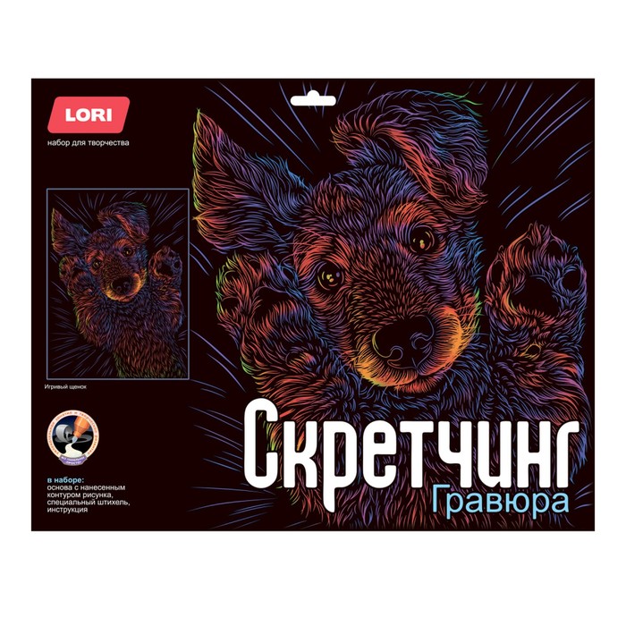 

Скретчинг, 30 × 40 см, Неоновые животные. Классика «Игривый щенок»