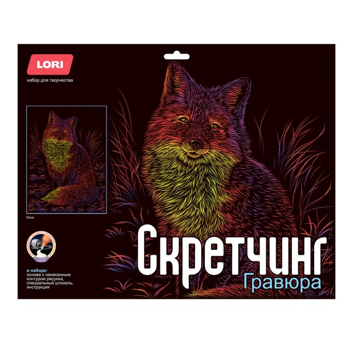 

Скретчинг, 30 × 40 см, Неоновые животные. Классика «Лиса»