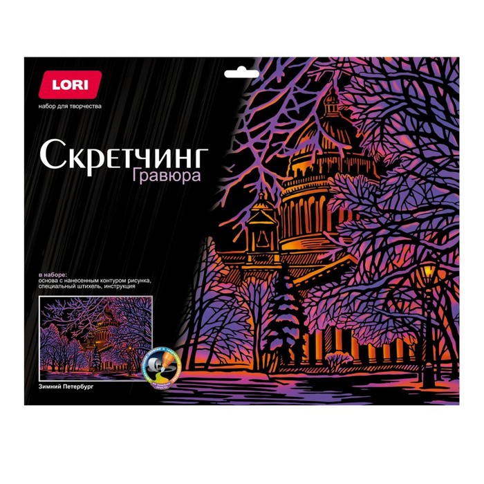 

Скретчинг, 30 × 40 см, «Зимний Петербург»