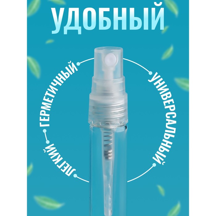 

Флакон д/парфюма с распылит 10мл d1,4*11,8см стекло набор 5 штук цена за набор проз накл OT