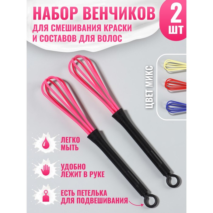 

Венчик для смешивания краски 18*3см набор 2 штуки цена за набор МИКС накл QF