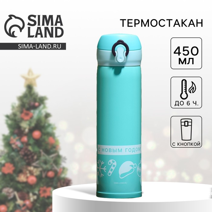 фото Термос «новогодний» бирюзовый, 450 мл mode forrest