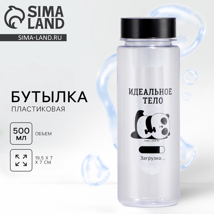 

Бутылка для воды «Идеальное тело», 500 мл