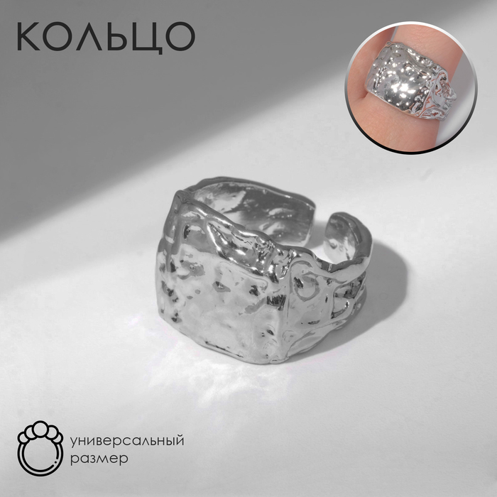 

Кольцо «Мятые линии» квадрат, цвет серебро, безразмерное