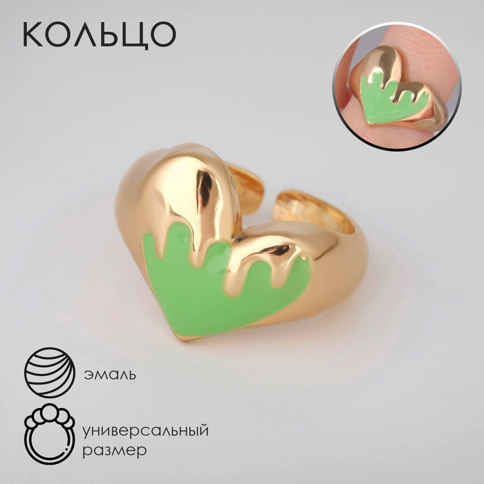 Кольцо «Сердце» флюидное, цвет зелёный в золоте, безразмерное кольцо росток завиток цвет малиново зелёный безразмерное