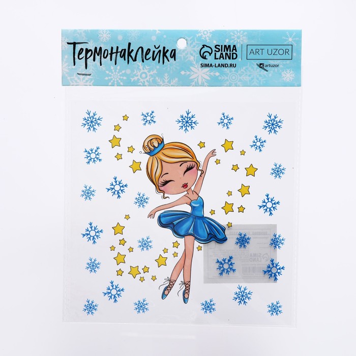 

Термонаклейка "Звёздочка", 15 × 15 см