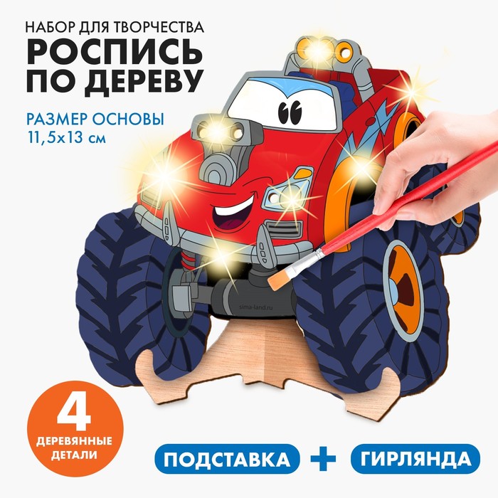 

Новогодний набор для творчества «Новый год! Машинка»