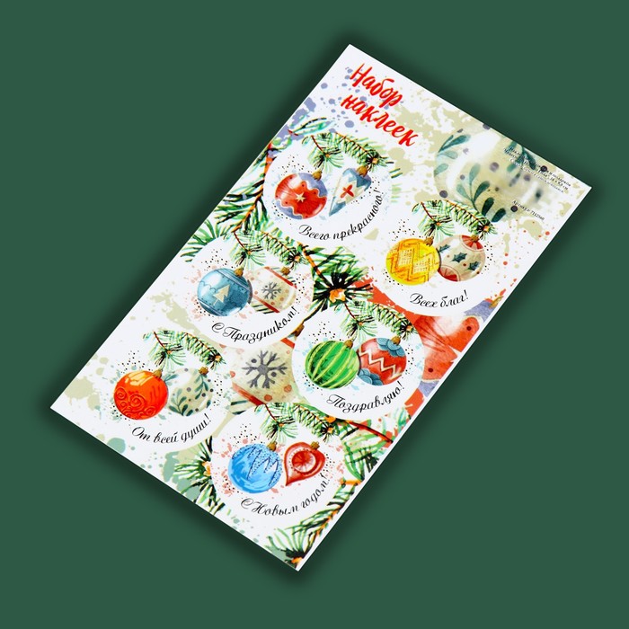 фото Наклейки для цветов и подарков "шарики", 16 × 9,5 см upak land