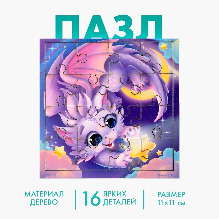 

Пазл «Сказочный дракончик»