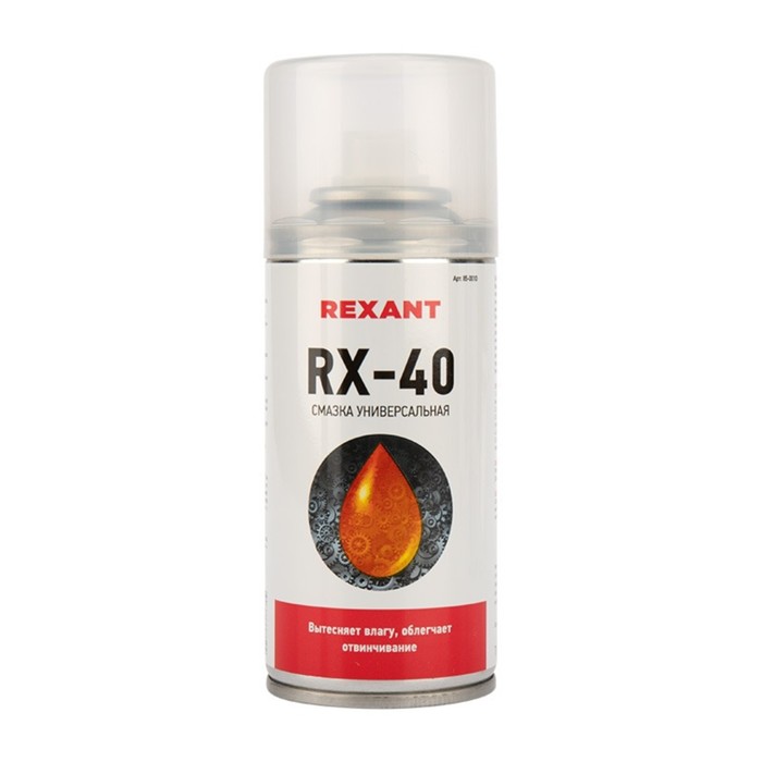 смазка универсальная rexant rx 40 210 мл Смазка универсальная Rexant RX-40, 210 мл