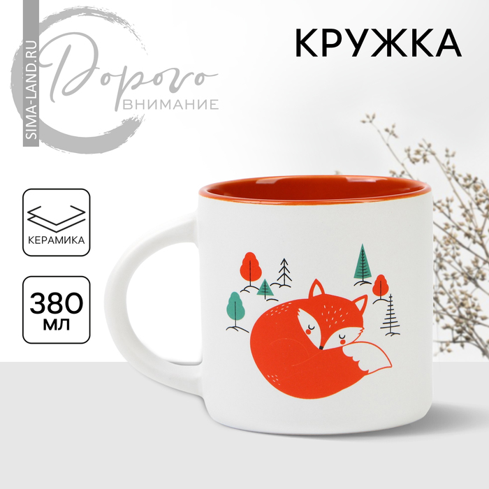 

Кружка керамическая «Лисичка», 380 мл, цвет белый