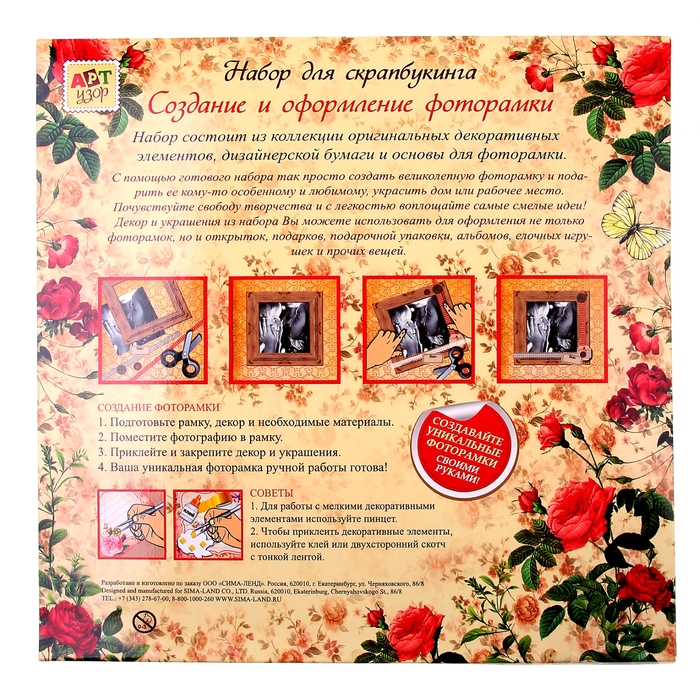 Набор для оформления фоторамки "Свадебный вальс"