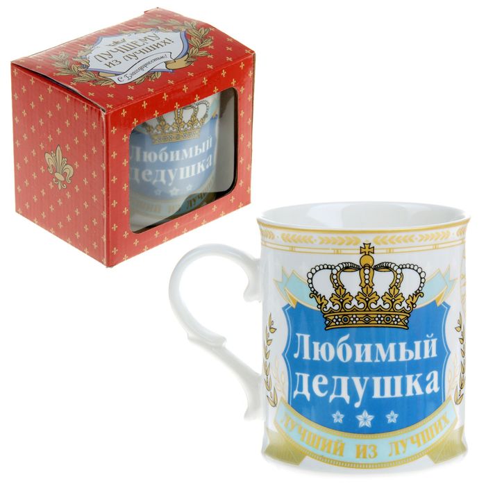 Кружка-похвала "Любимый дедушка", 250 мл