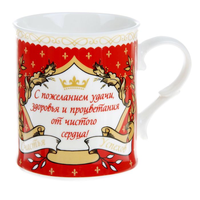 Кружка-похвала "С Юбилеем 50", 250 мл