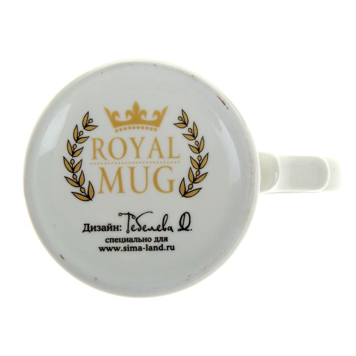 Кружка-похвала "С Юбилеем 50", 250 мл