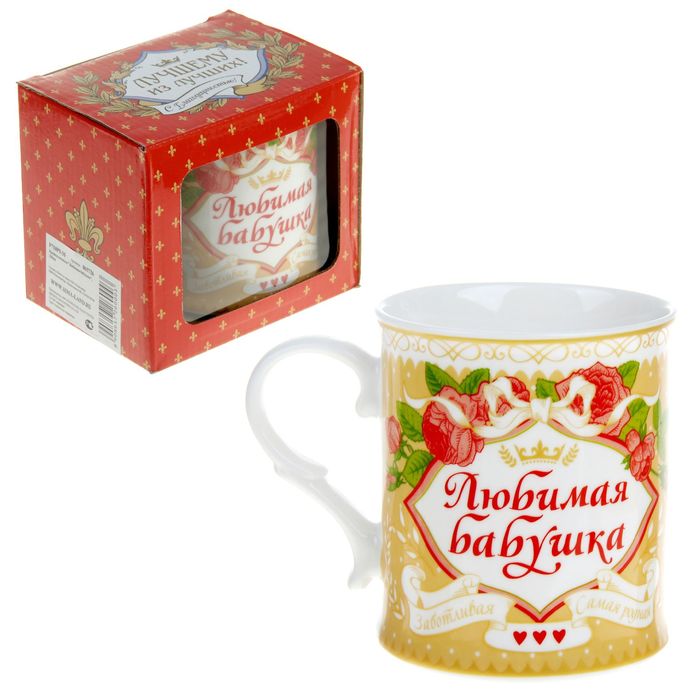 Кружка-похвала "Любимая бабушка", 250 мл