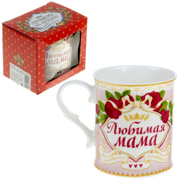 Кружка-похвала "Любимая мама", 250 мл