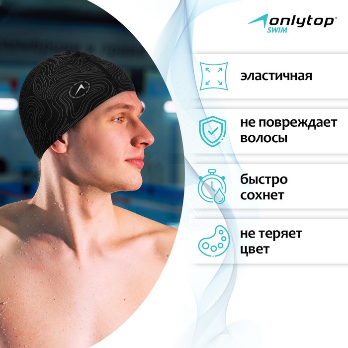 фото Шапочка для плавания взрослая onlytop «геодезия», тканевая, обхват 54-60 см