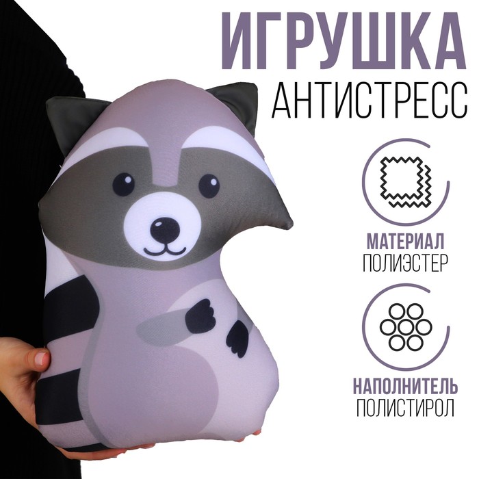 

Антистресс игрушка «Енотик»