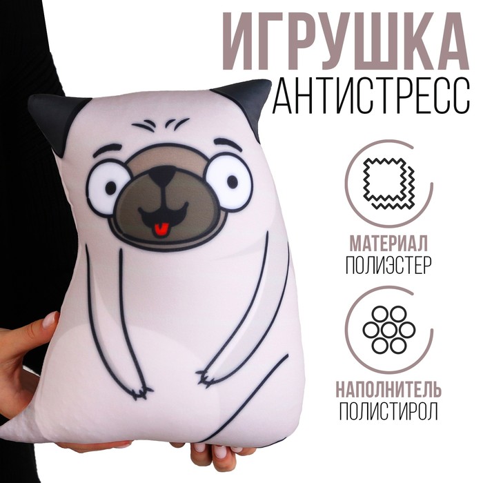 

Антистресс игрушка «Пес»