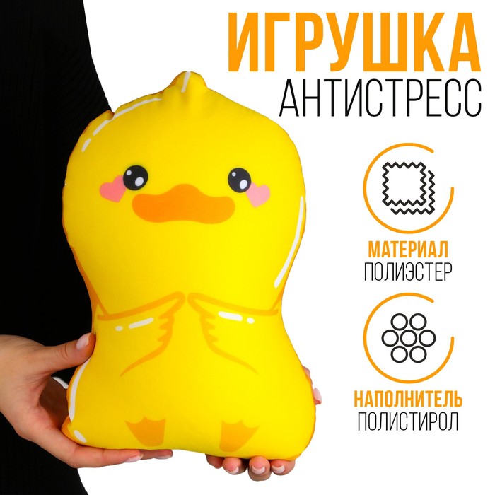 

Антистресс игрушка "Утка"