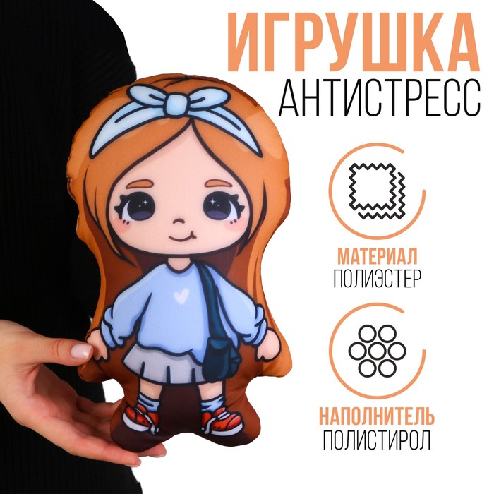 

Игрушка антистресс «Девочка в повязке»
