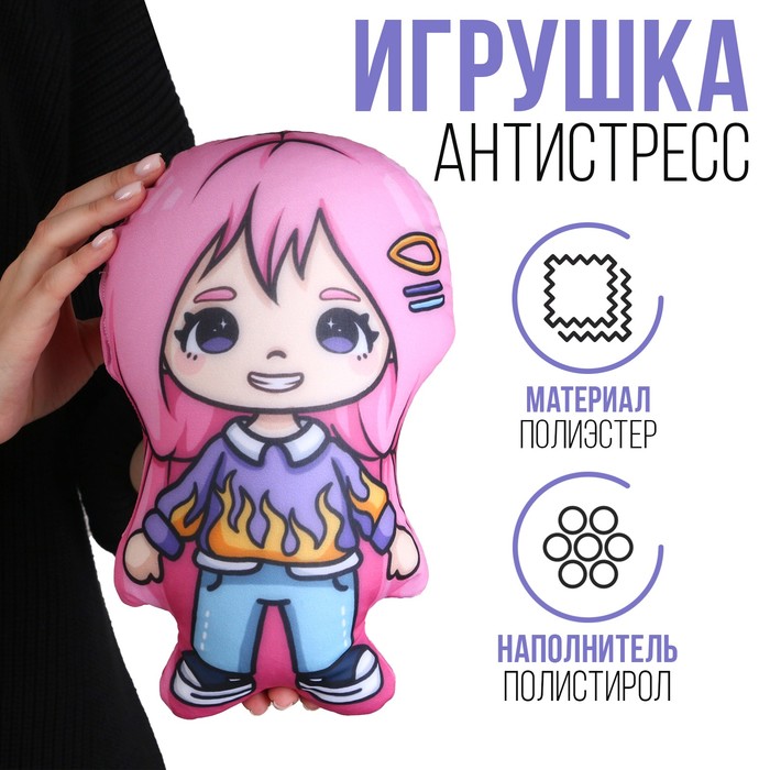 

Игрушка антистресс «Девочка с розовыми волосами»