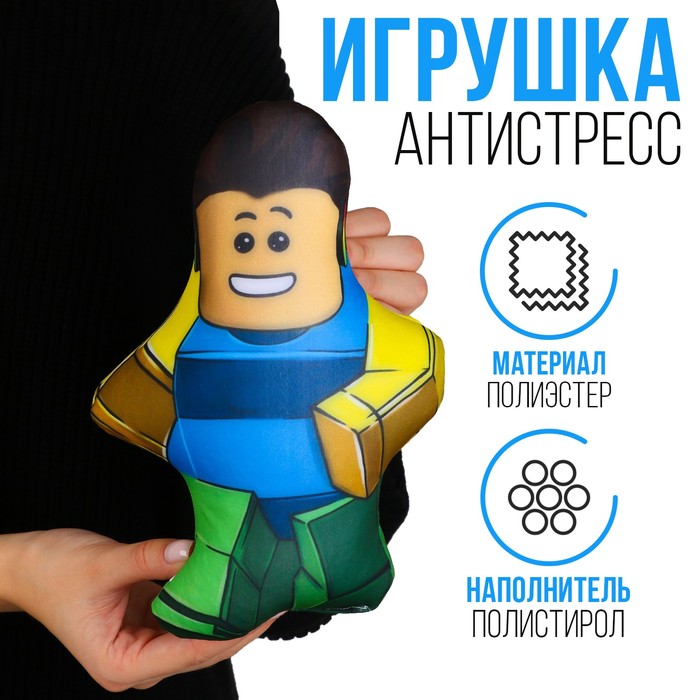 

Игрушка антистресс «Робот»